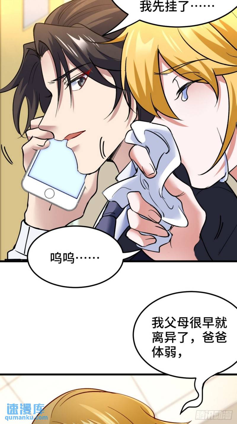 128 好聚好散-第128话