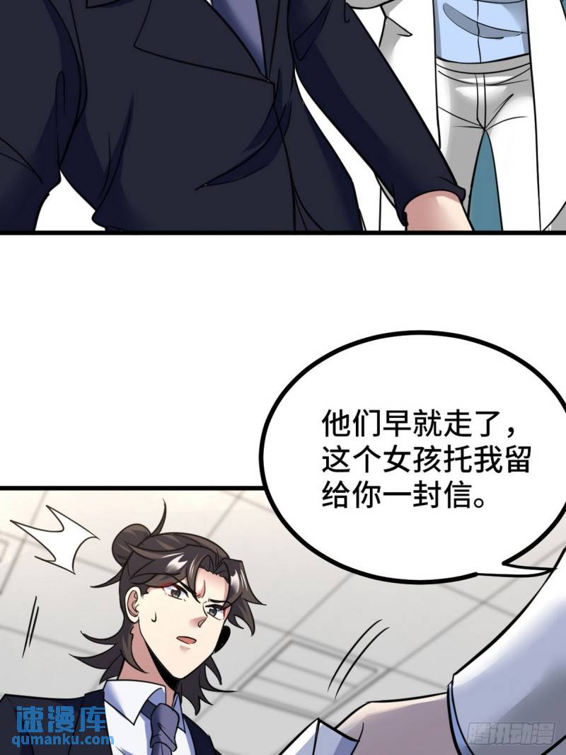 128 好聚好散-第128话