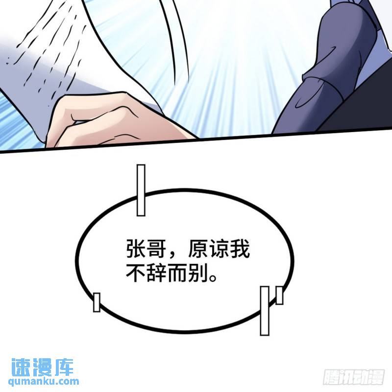 128 好聚好散-第128话