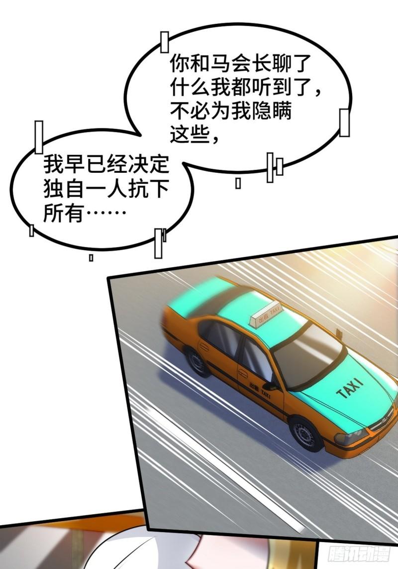 128 好聚好散-第128话