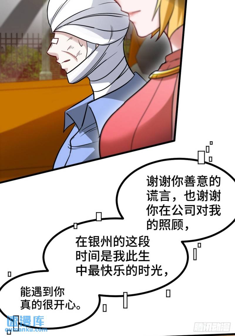 128 好聚好散-第128话