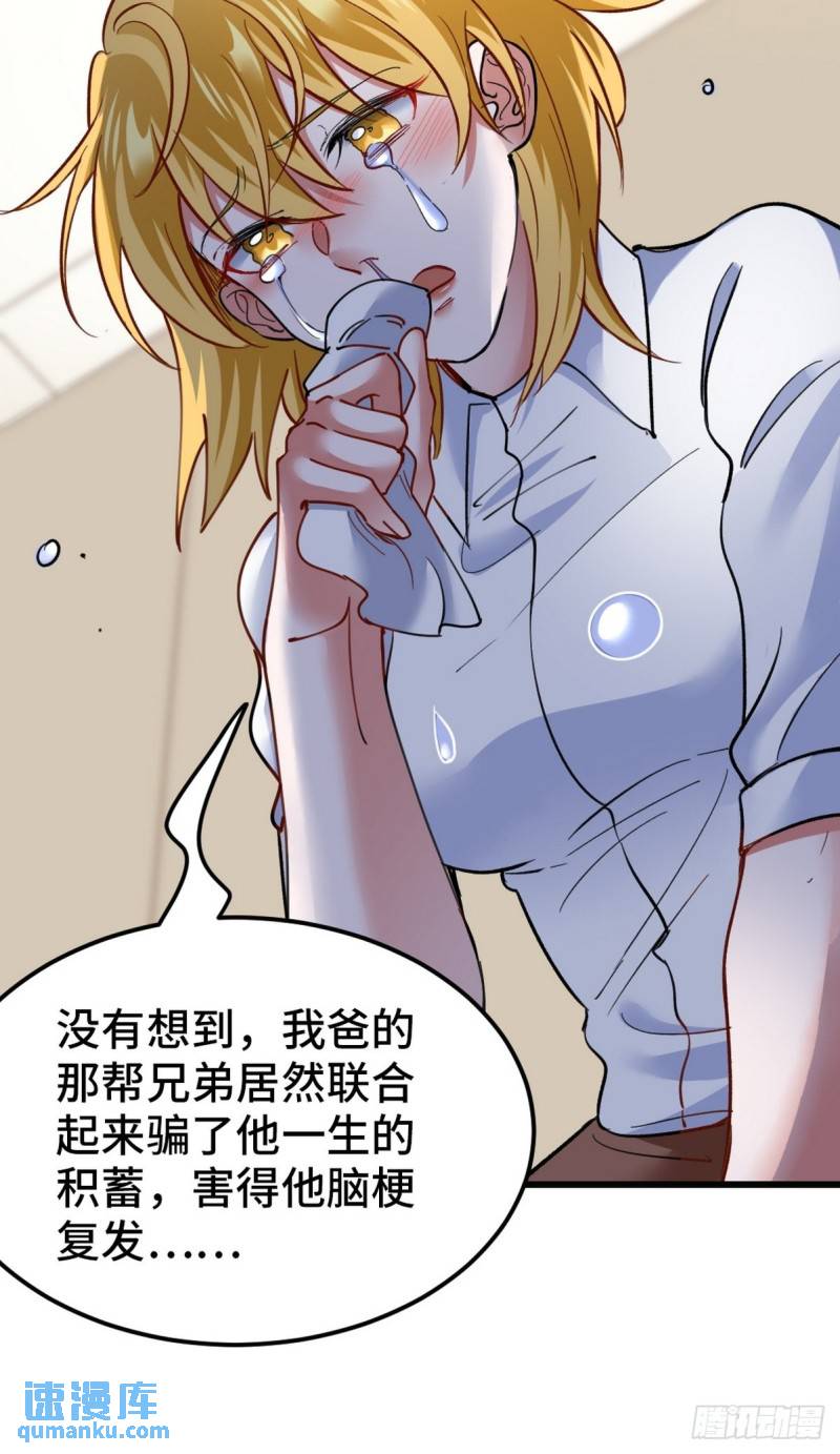 128 好聚好散-第128话