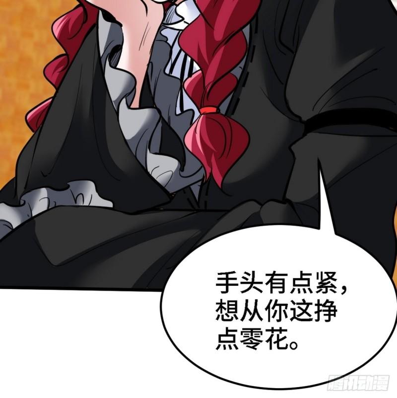 130 龙-第130话