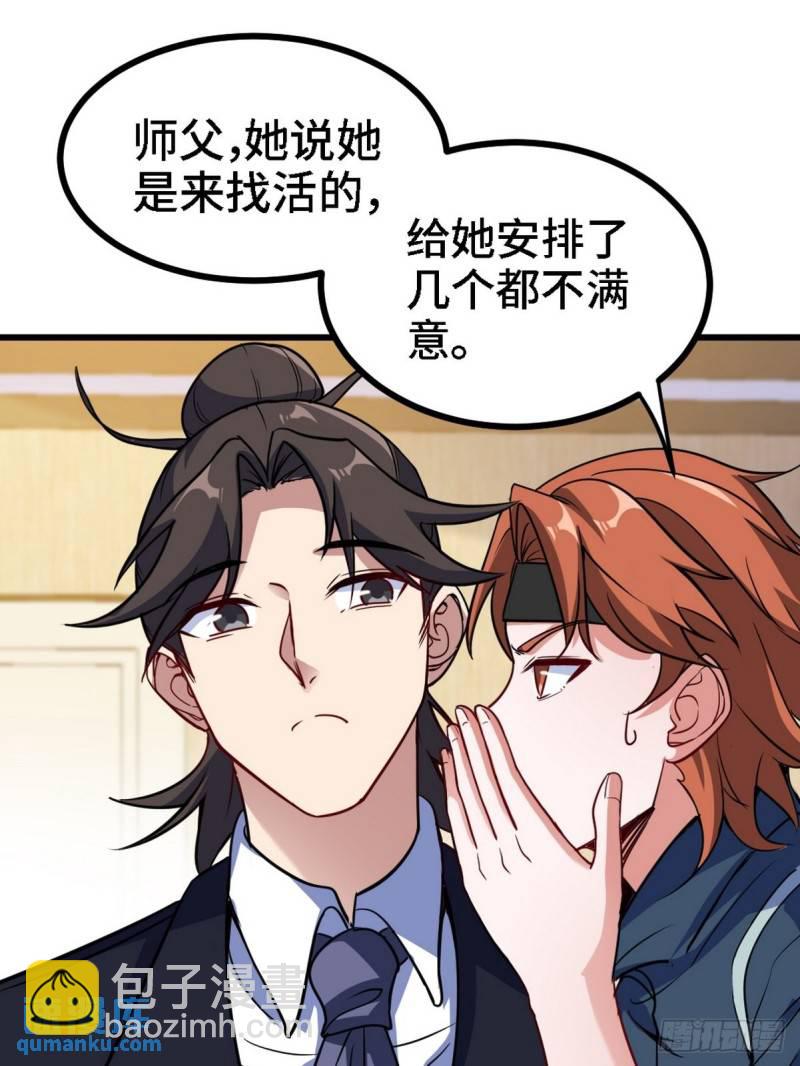 130 龙-第130话