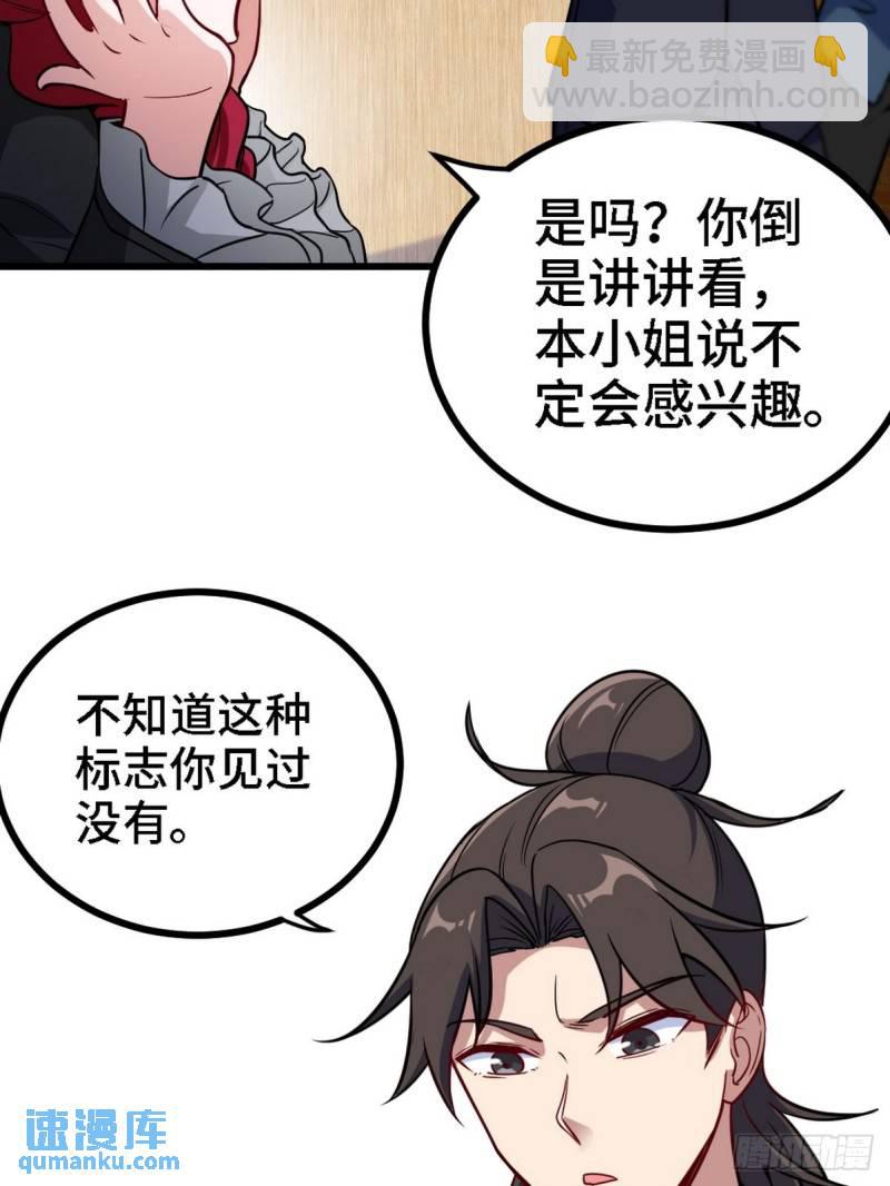 130 龙-第130话