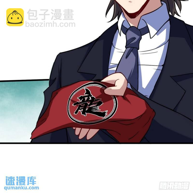 130 龙-第130话