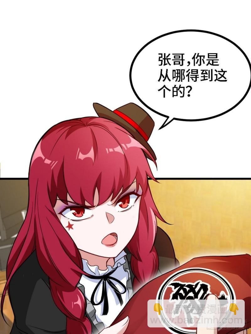 130 龙-第130话