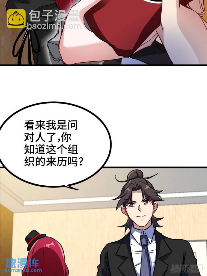 130 龙-第130话