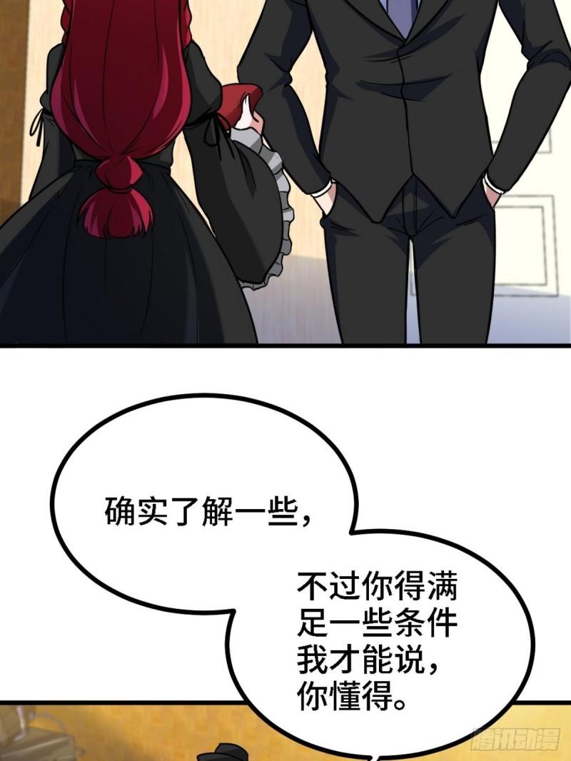 130 龙-第130话