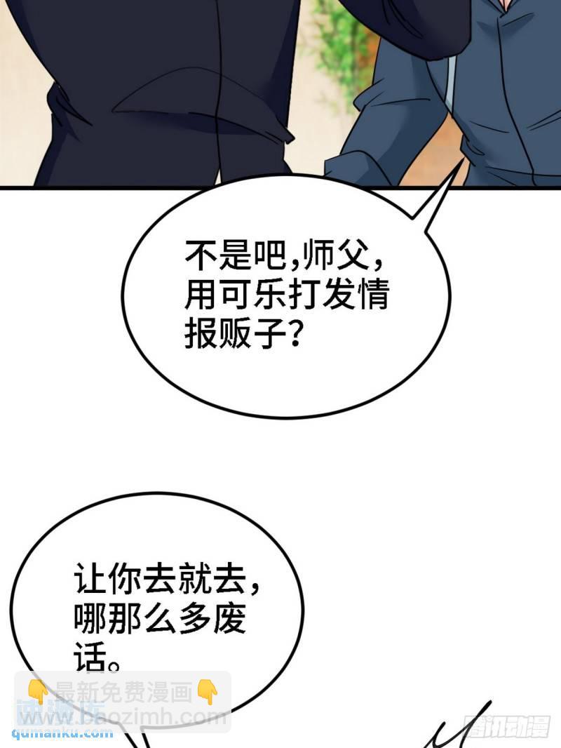 130 龙-第130话