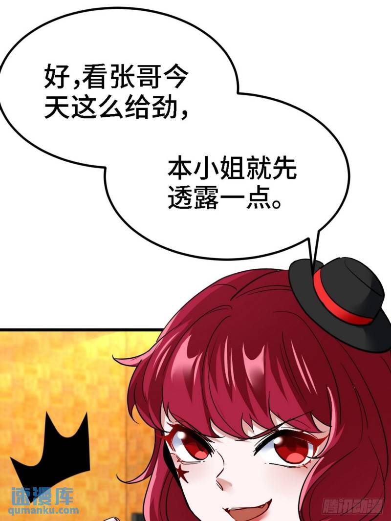 130 龙-第130话