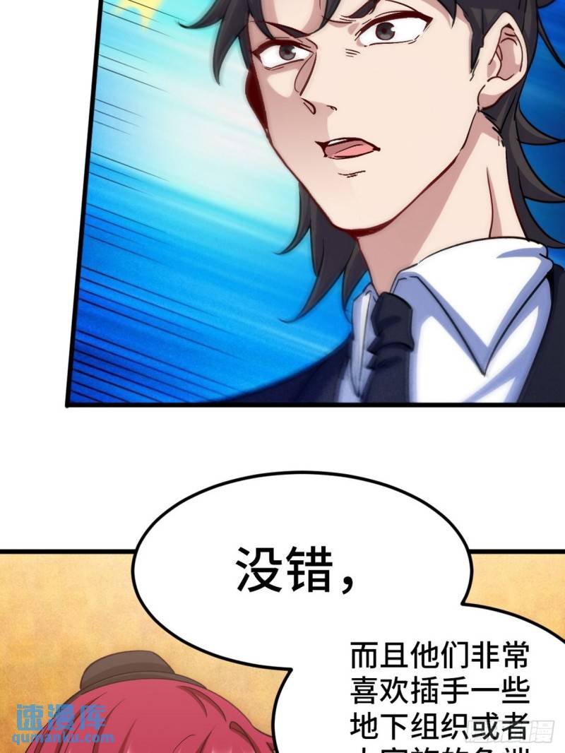 130 龙-第130话