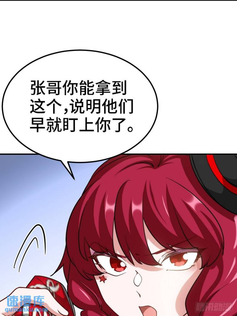 130 龙-第130话