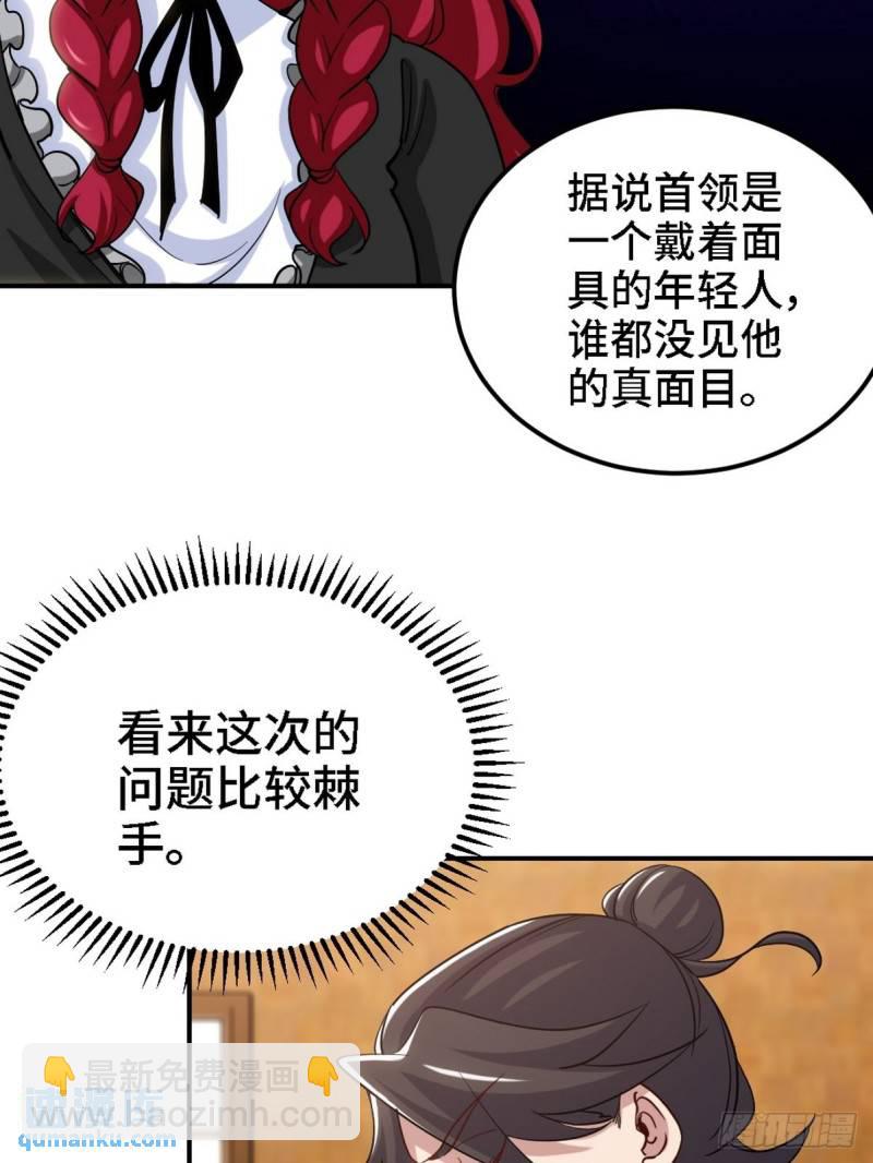 130 龙-第130话
