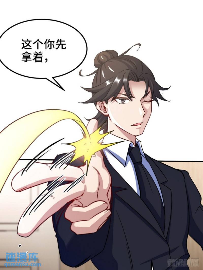 130 龙-第130话