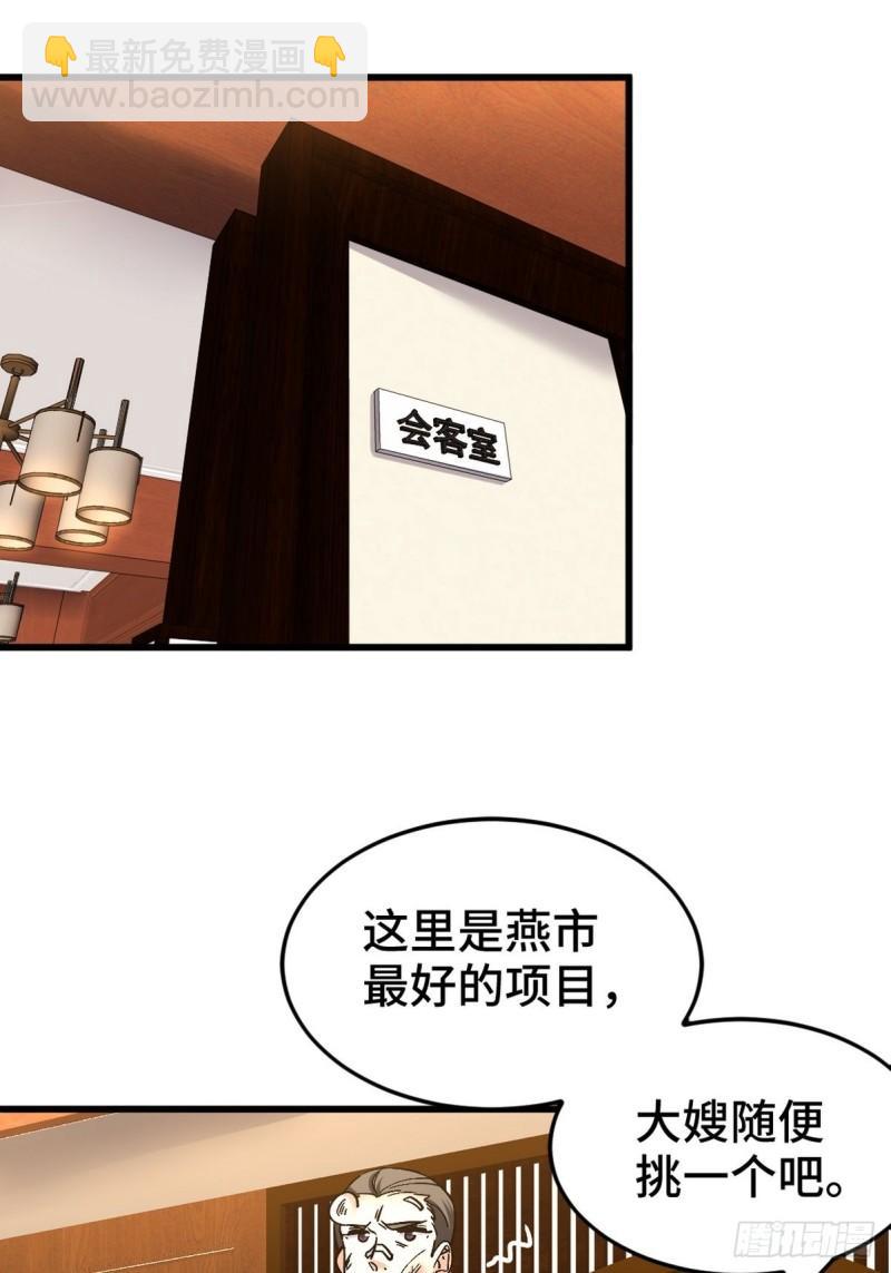 132 暗夜伏击-第132话