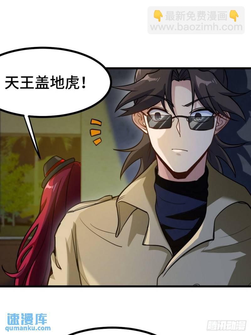 132 暗夜伏击-第132话