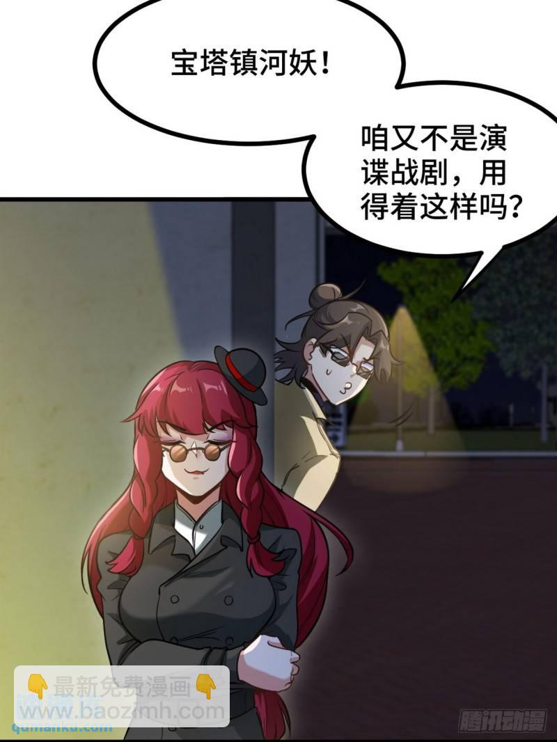 132 暗夜伏击-第132话