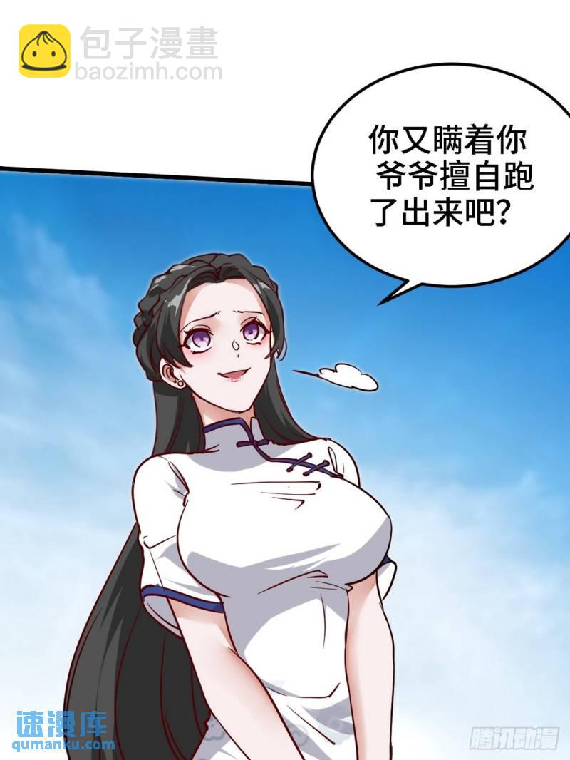134 南宫羽-第134话
