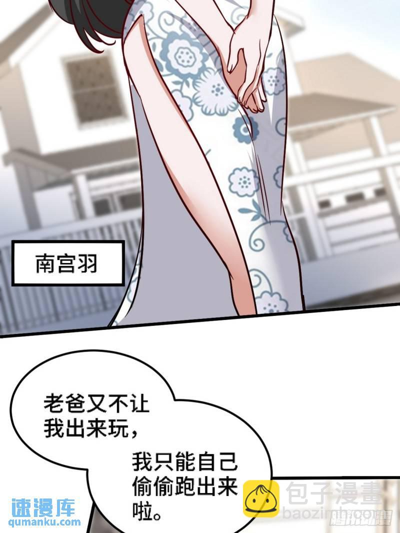 134 南宫羽-第134话