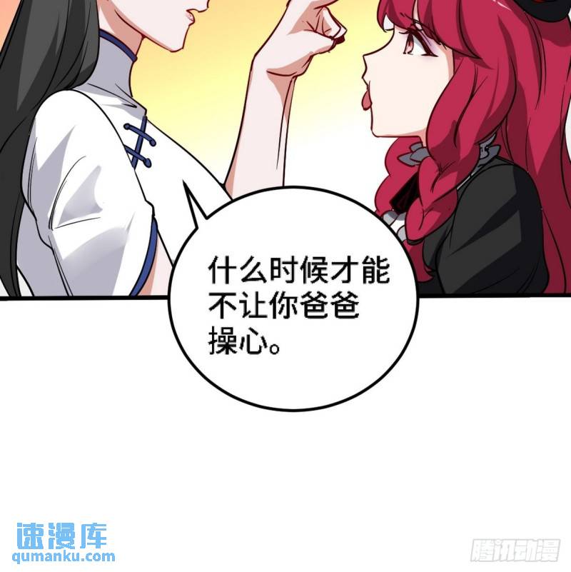 134 南宫羽-第134话