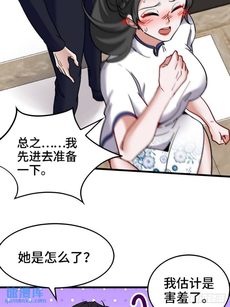 134 南宫羽-第134话