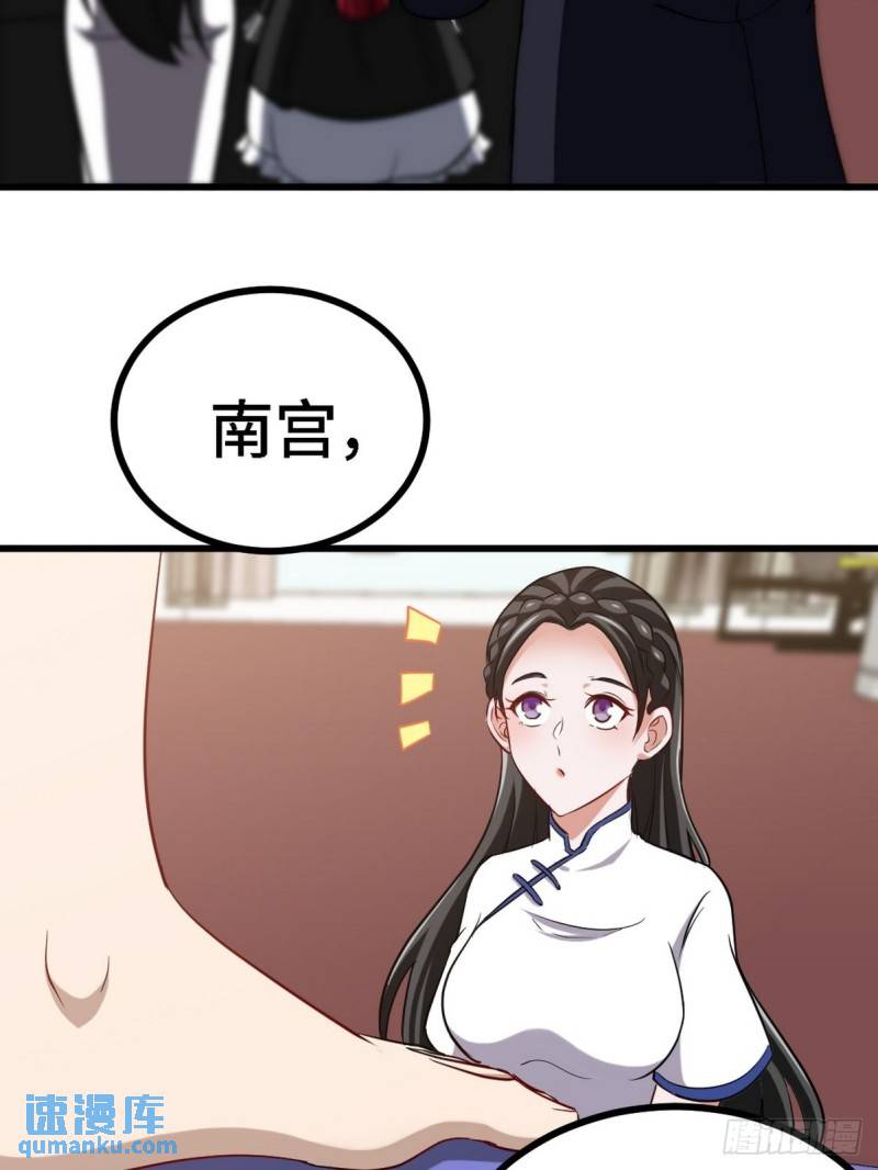 134 南宫羽-第134话