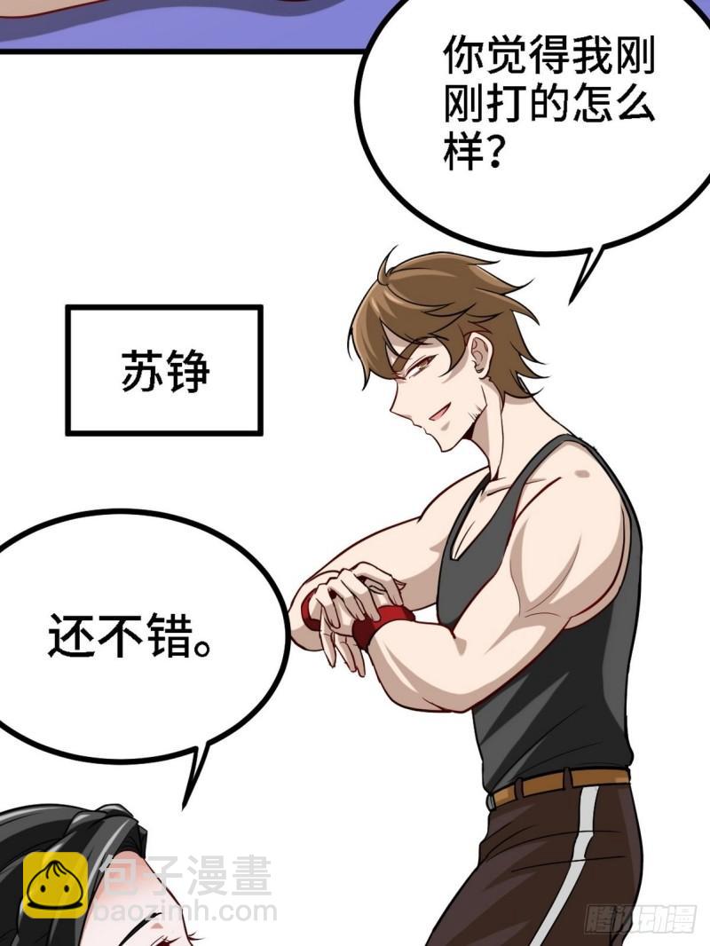134 南宫羽-第134话