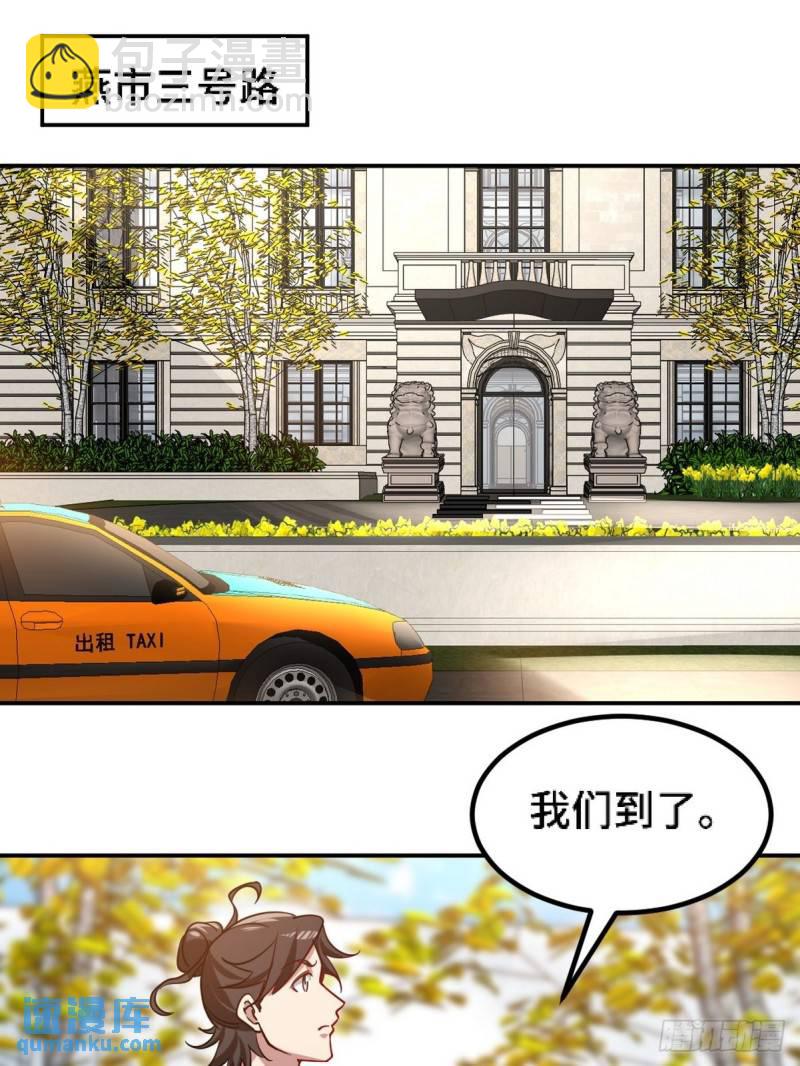 134 南宫羽-第134话