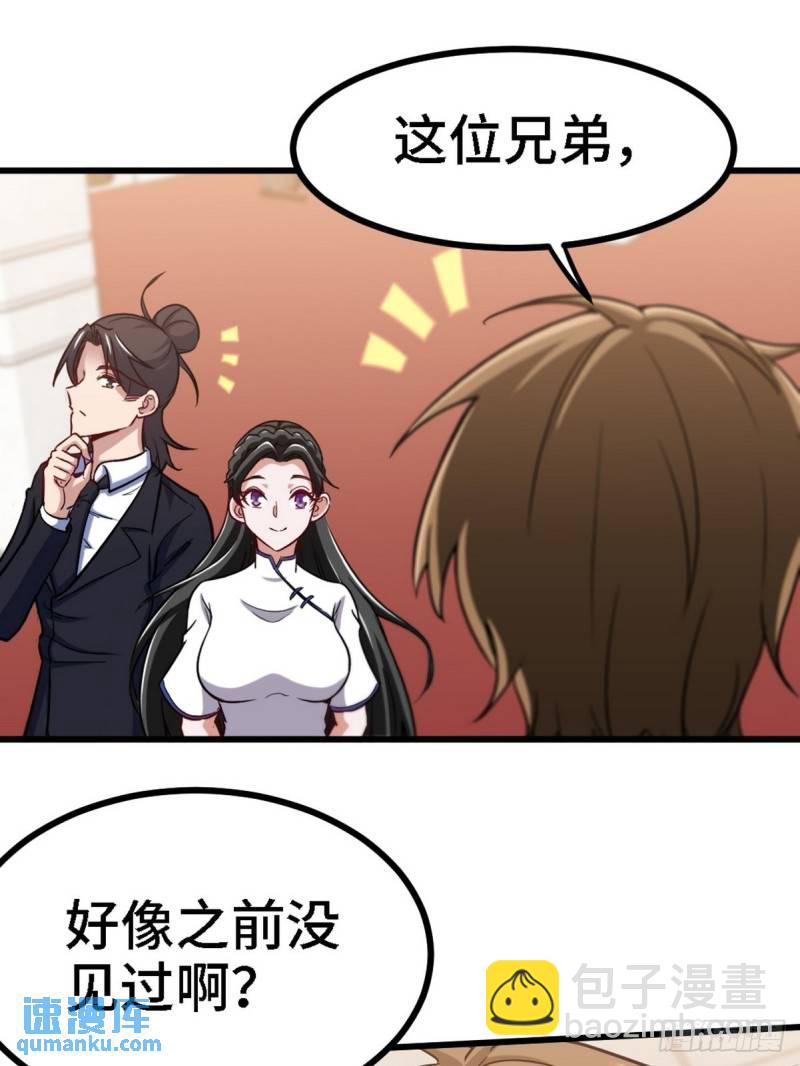134 南宫羽-第134话