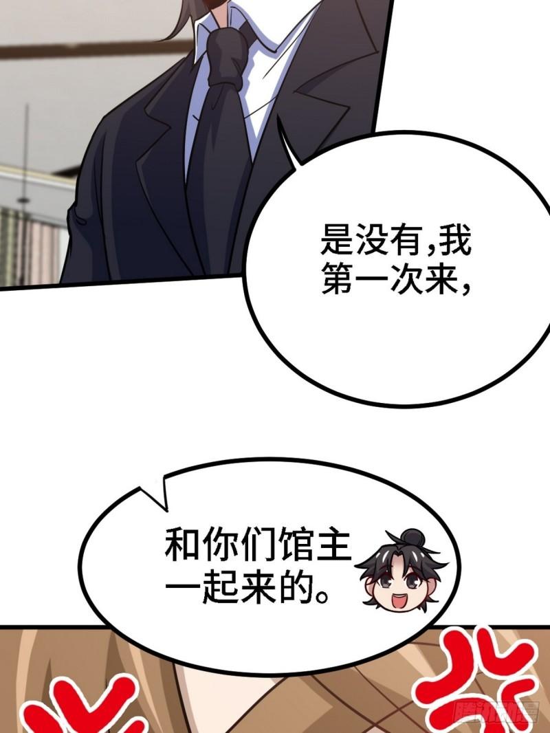 134 南宫羽-第134话