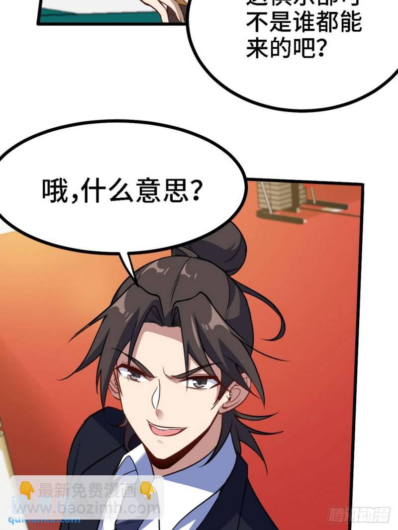 134 南宫羽-第134话