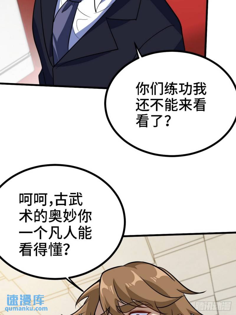 134 南宫羽-第134话