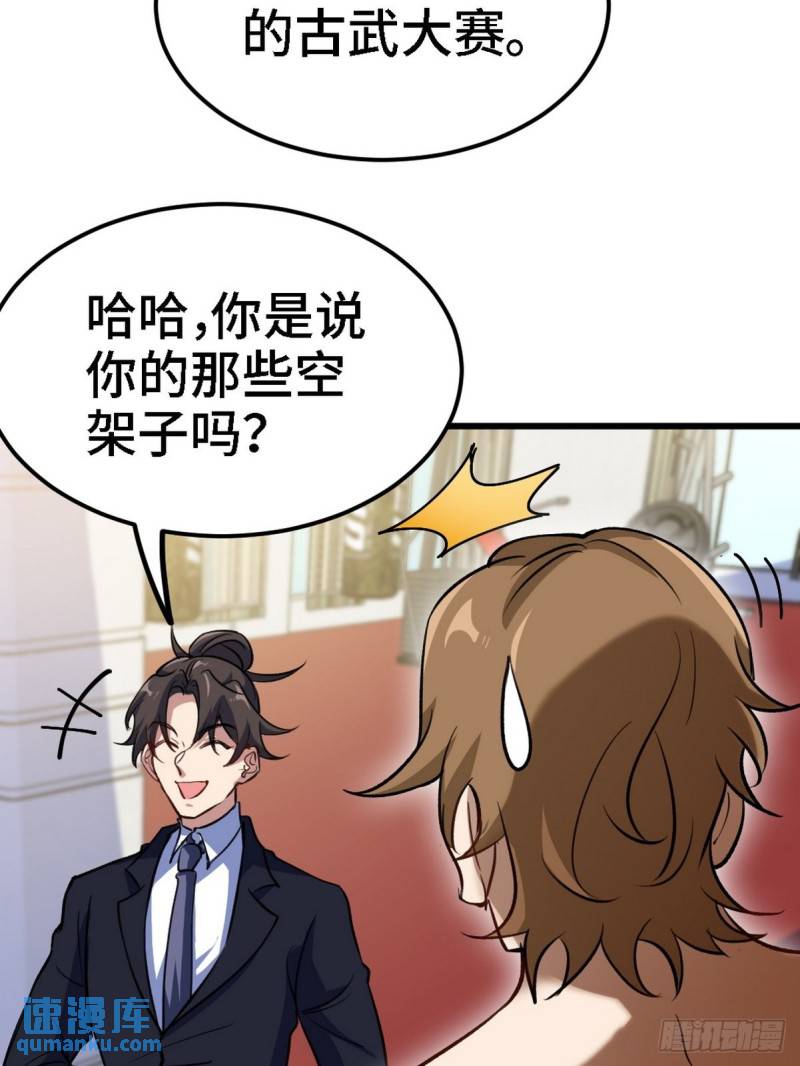 134 南宫羽-第134话