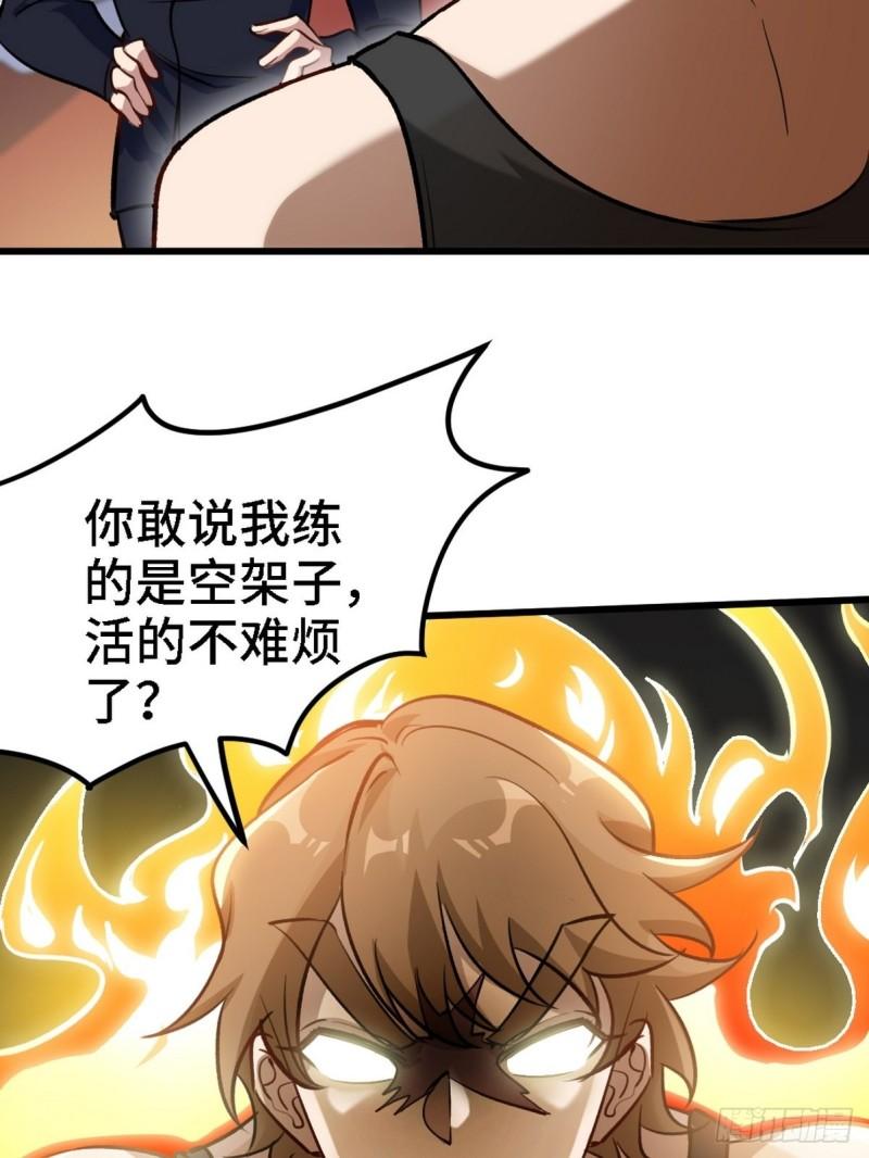 134 南宫羽-第134话