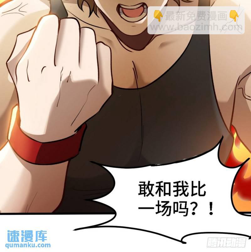 134 南宫羽-第134话