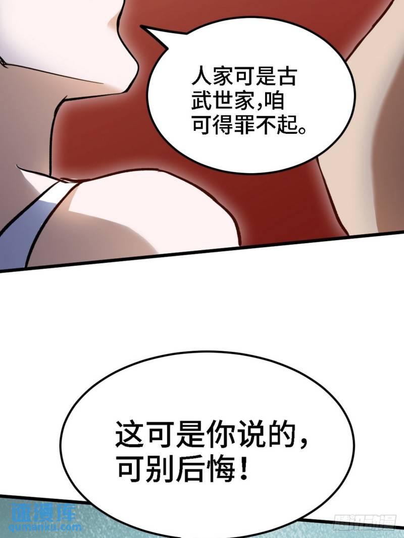 134 南宫羽-第134话