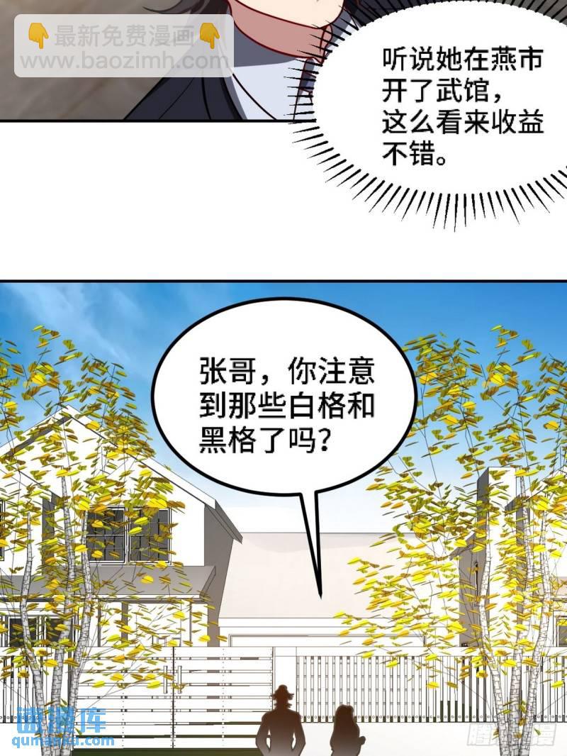 134 南宫羽-第134话