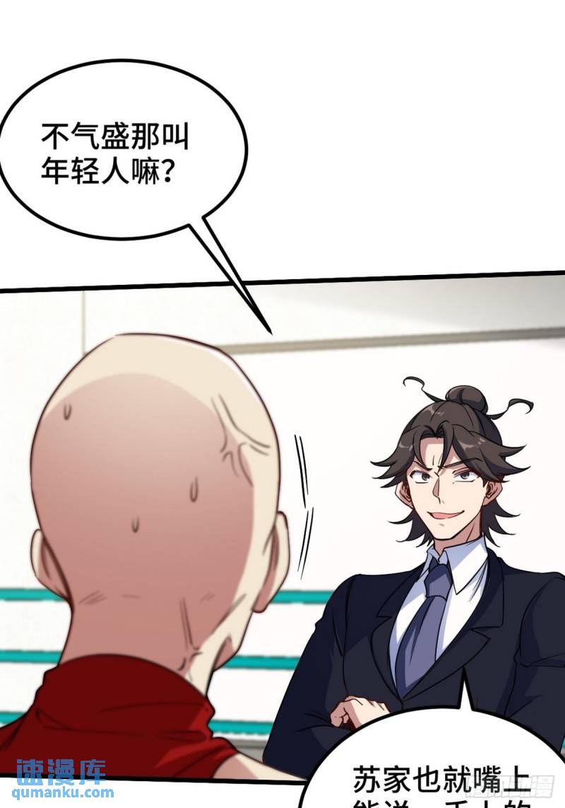 136 耻辱-第136话