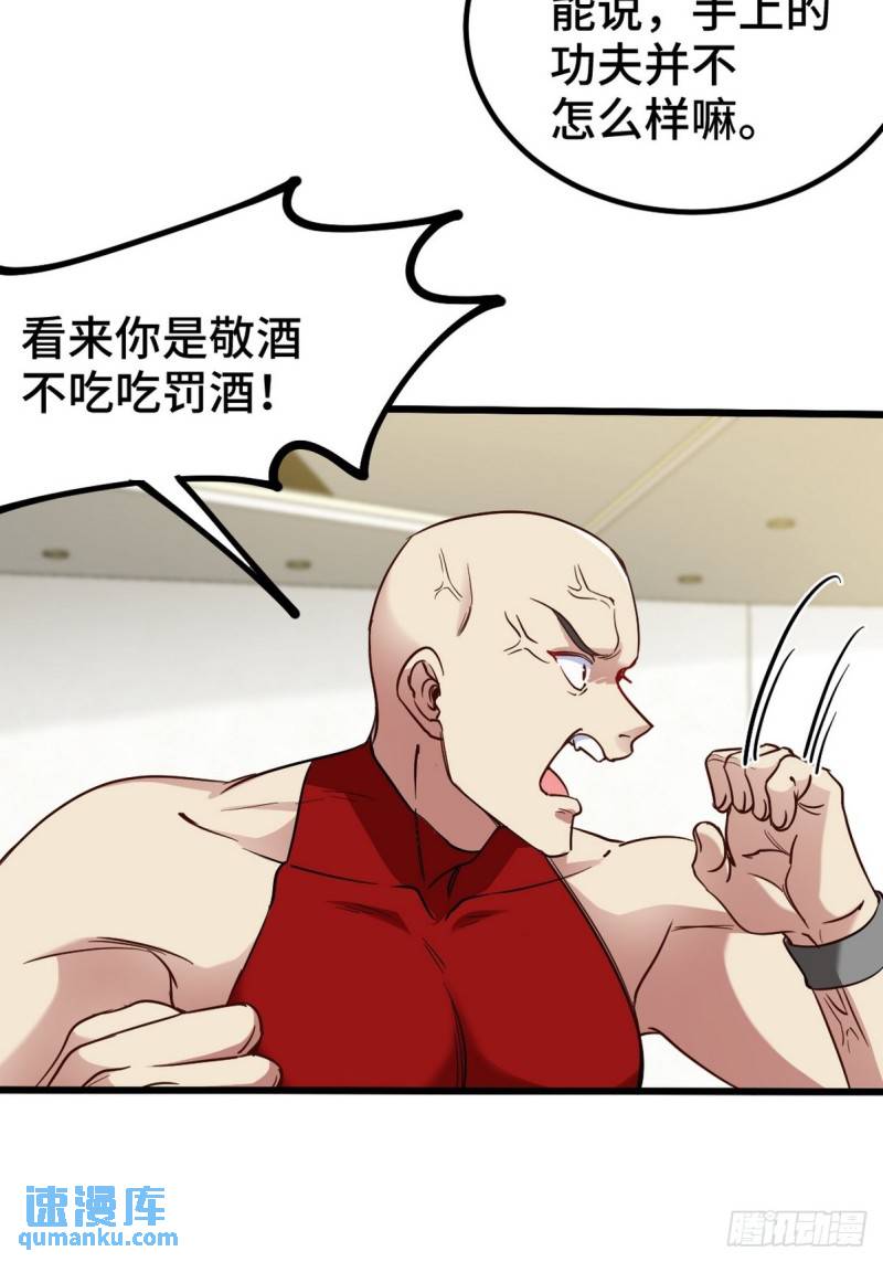 136 耻辱-第136话