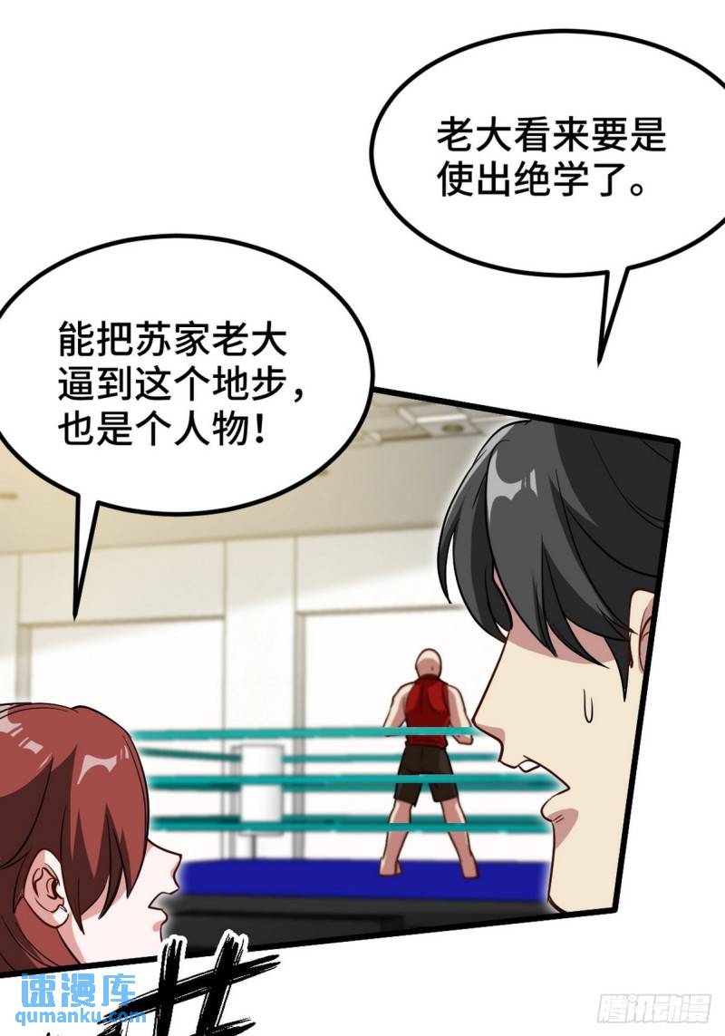 136 耻辱-第136话