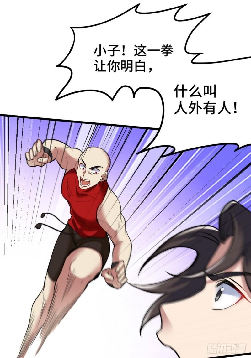 136 耻辱-第136话
