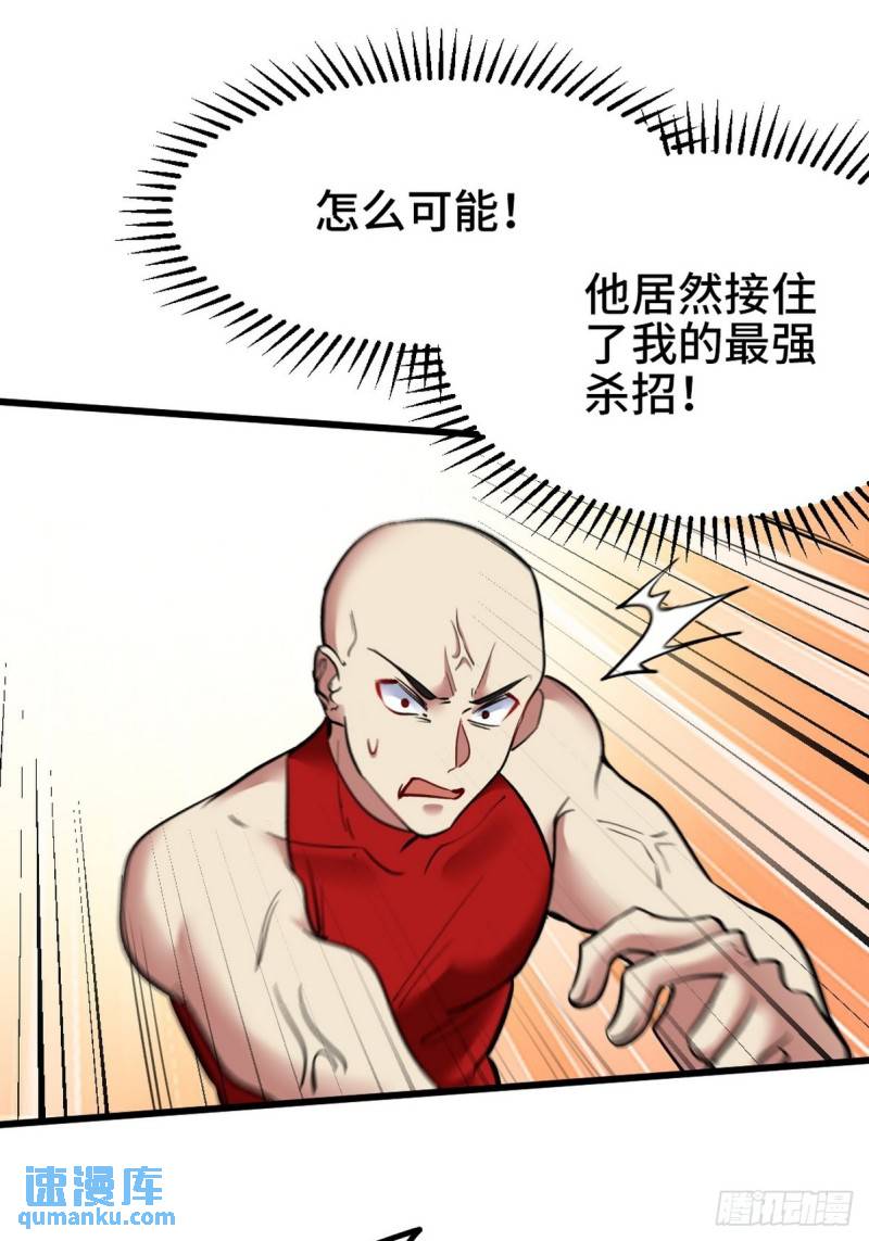 136 耻辱-第136话