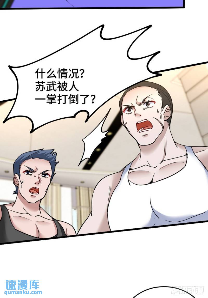 136 耻辱-第136话