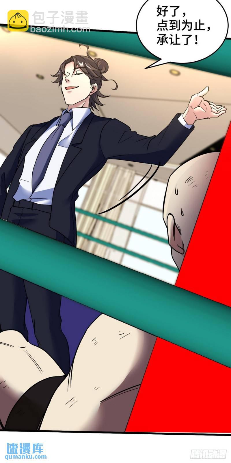 136 耻辱-第136话