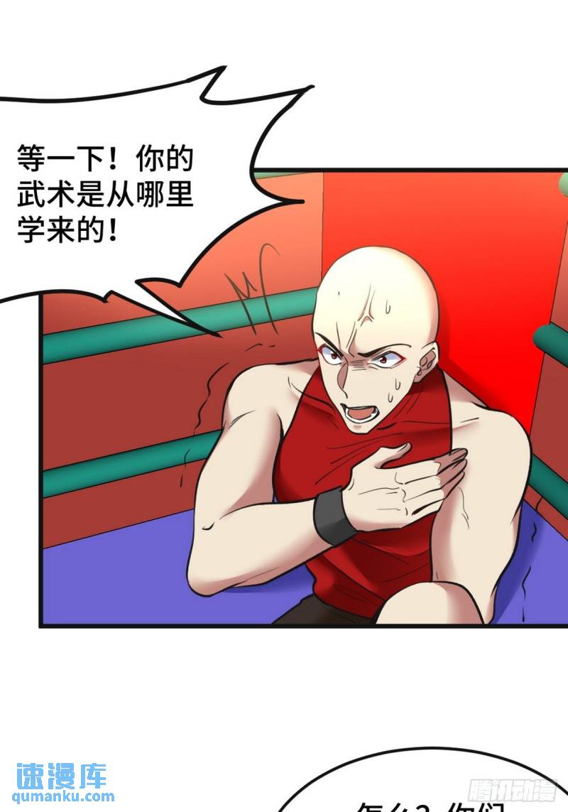 136 耻辱-第136话