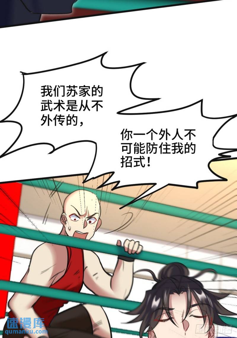 136 耻辱-第136话