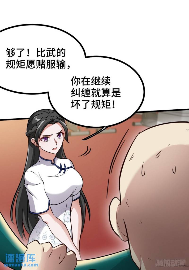 136 耻辱-第136话