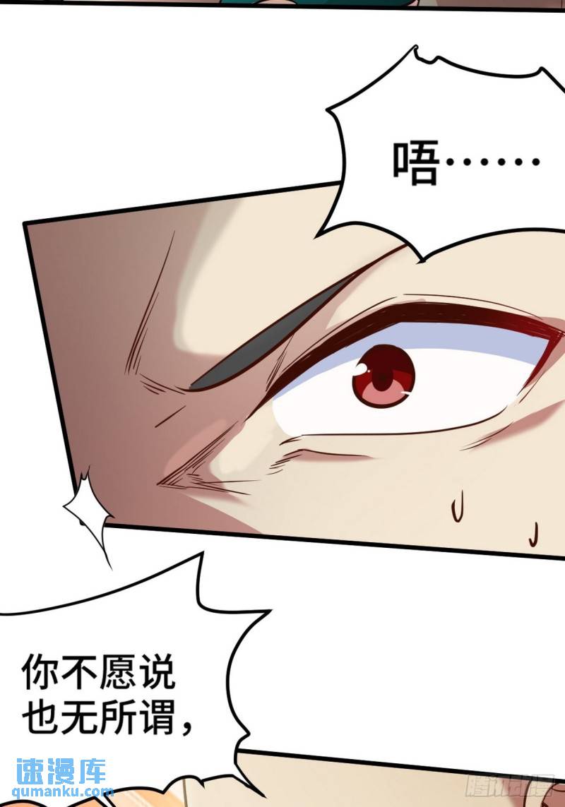 136 耻辱-第136话