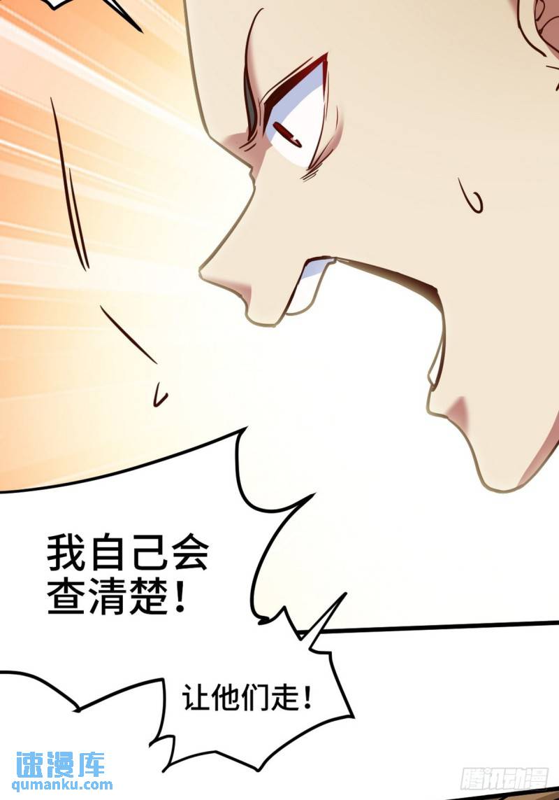 136 耻辱-第136话